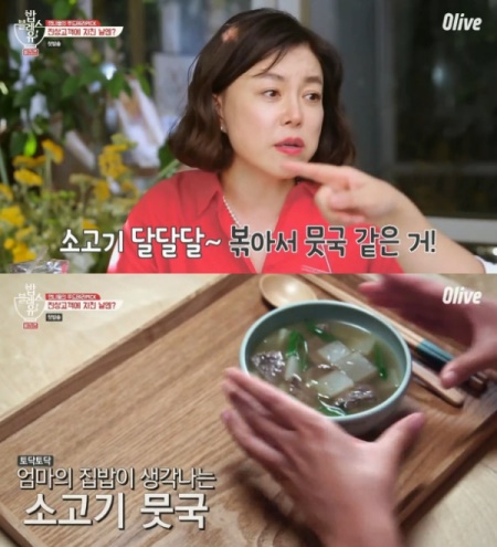 (사진=올리브 방송화면)