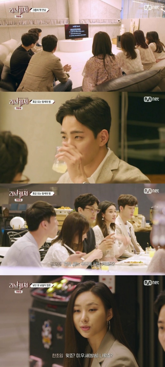 사진=Mnet '러브캐처' 방송화면 캡처