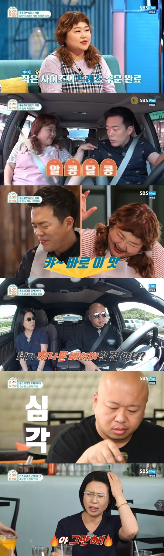 V앱 방송 캡처