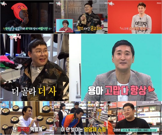 MBC ‘전지적 참견 시점’ 방송화면 캡처