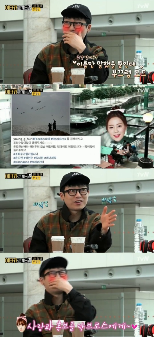 tvN '이타카로 가는 길' 방송 캡처
