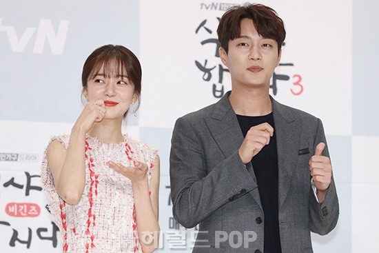 백진희, 윤두준/사진=서보형 기자