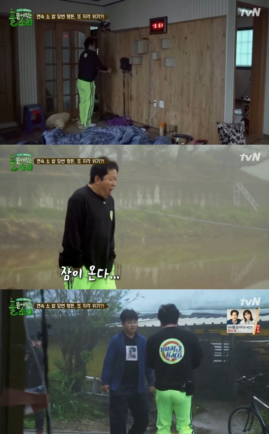 사진=tvN 풀 뜯어먹는 소리 캡처