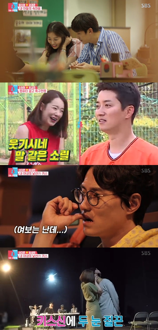 사진=SBS 동상이몽2 캡처
