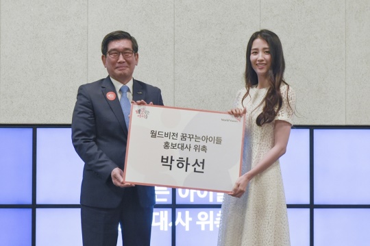 사진=월드비전 제공