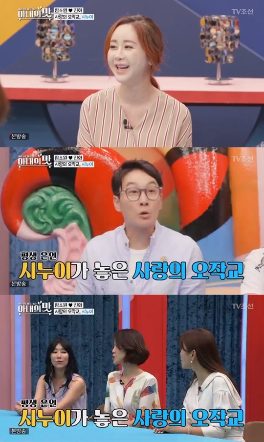 [TV조선='아내의 맛'캡쳐]