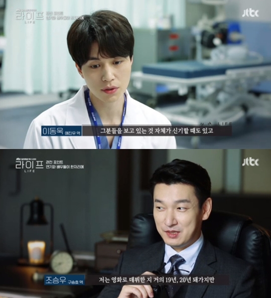 사진=JTBC 라이프 더 비기닝 캡처