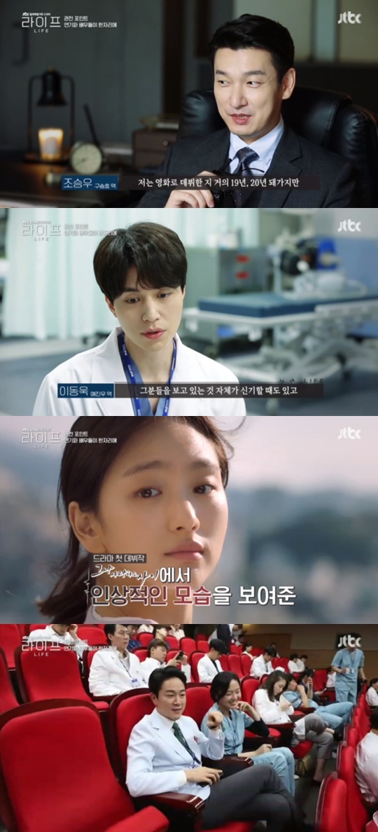 사진=JTBC 라이프 더 비기닝 캡처