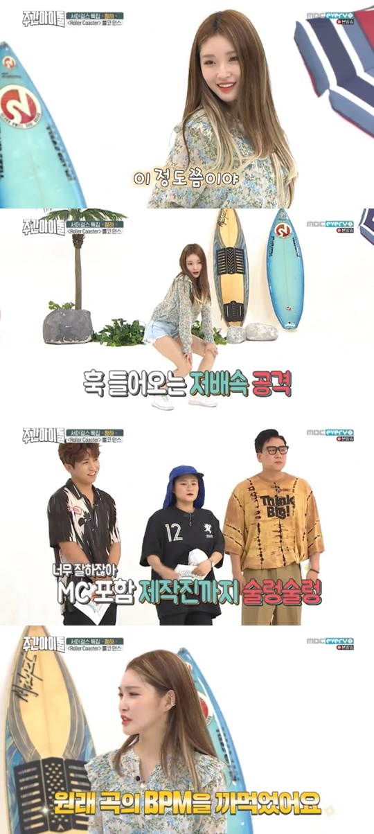 [MBC every1='주간아이돌'캡쳐]