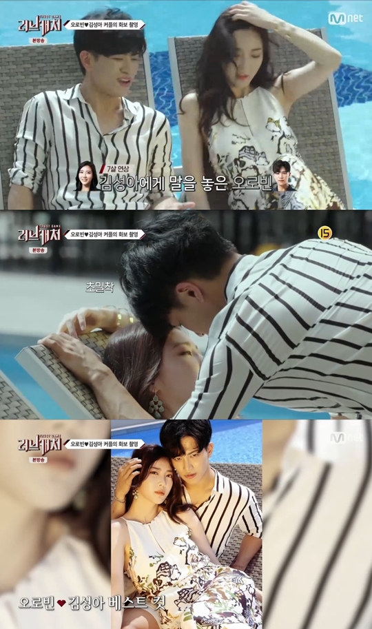 러브캐처 캡처