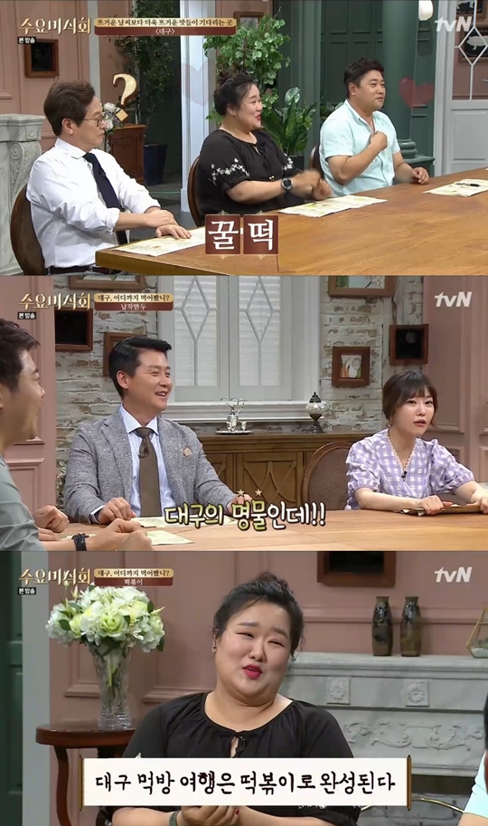 수요미식회 캡처