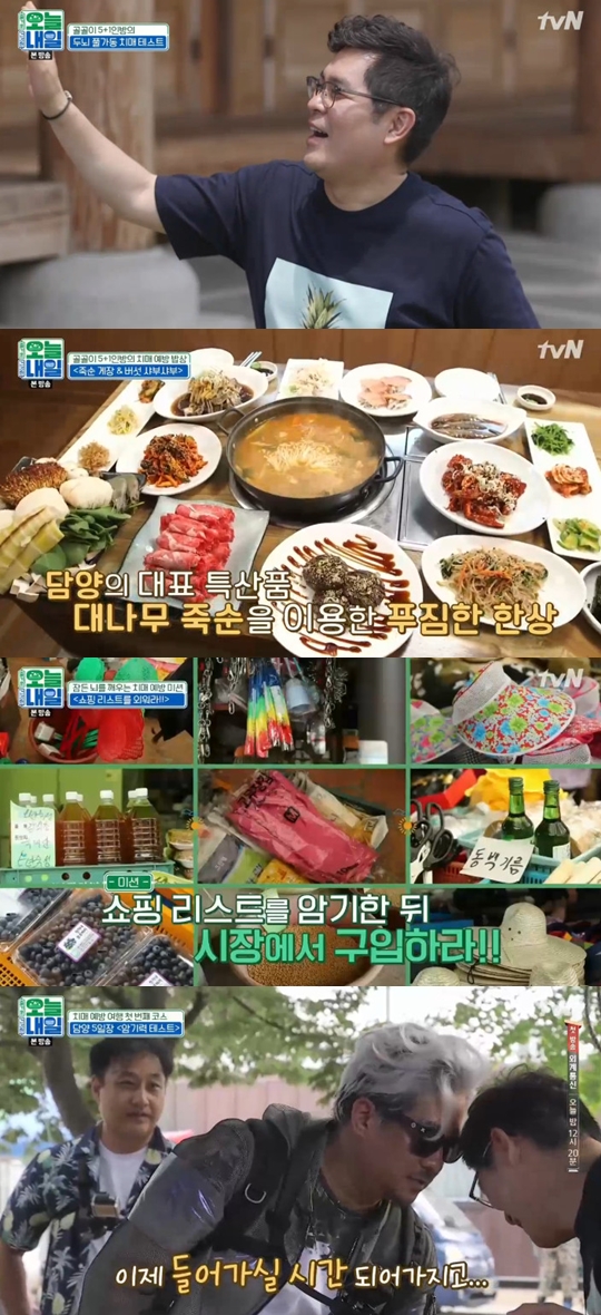 사진=tvN 오늘 내일 캡처