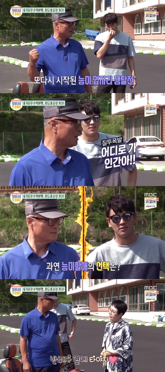 할머니네 똥강아지 캡처
