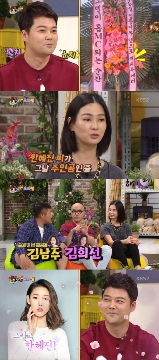 사진=방송화면 캡처
