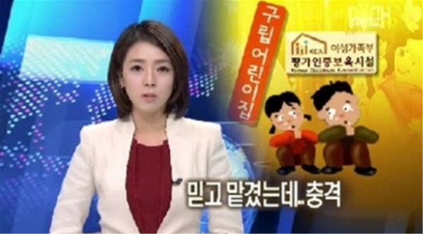 (사진=MBC 방송화면)