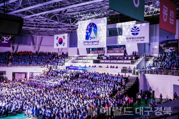 영덕군과 한국청소년연맹이 주최하는 '2018 국제청소년캠페스트'가 오는 23~26일까지 영덕군에서 개최된다. 사진은 2016년 행사모습.(영덕군 제공)