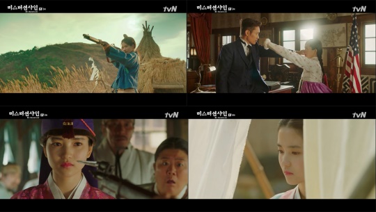 tvN '미스터 션샤인' 제공