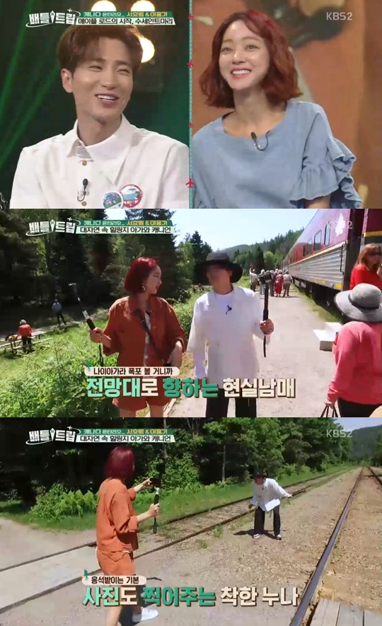 사진=KBS2 배틀트립 캡처