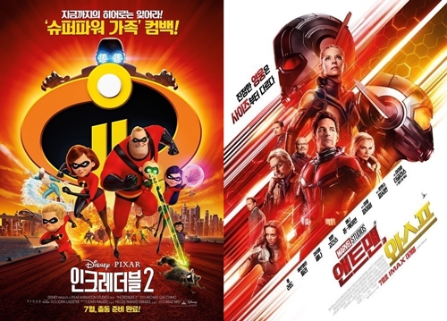 영화 '인크레더블2', '앤트맨과 와스프' 포스터