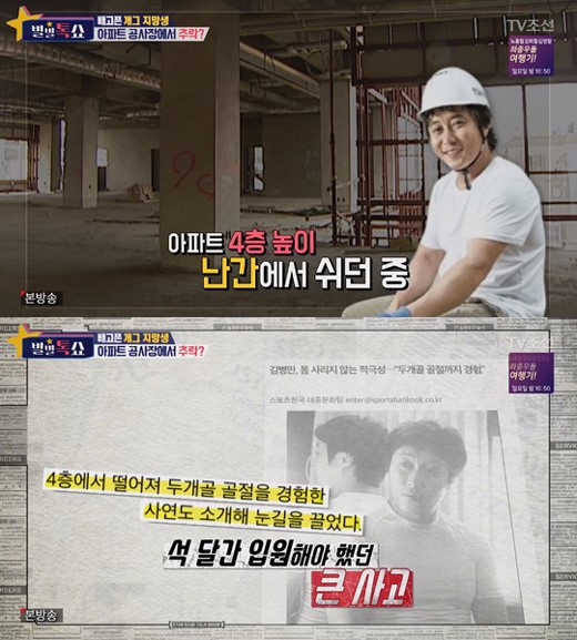'별별톡쇼' 캡처