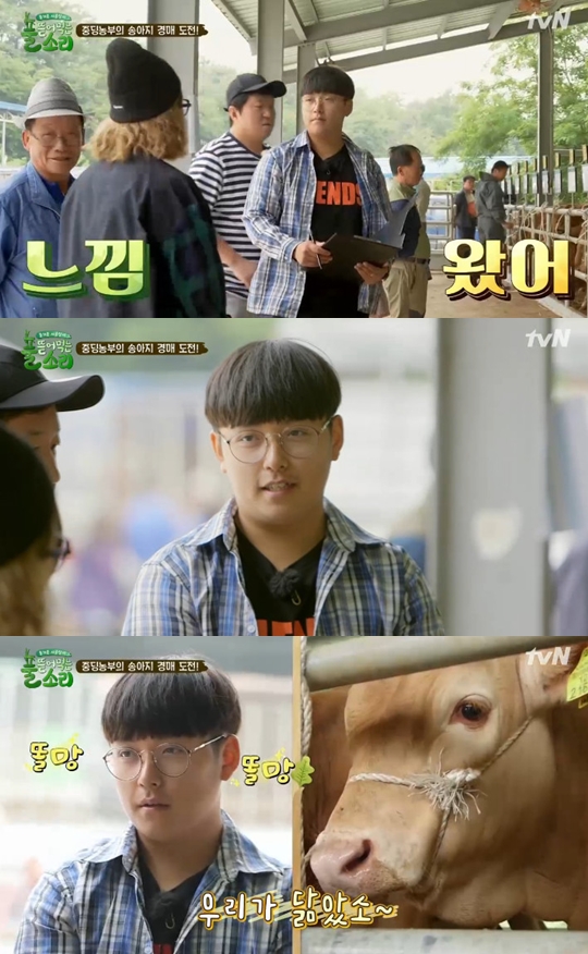 사진=tvN 풀 뜯어먹는 소리 캡처