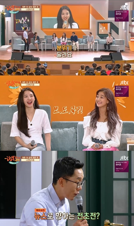 김제동의 톡투유2-행복한가요 그대 캡처