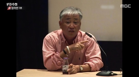 (사진=MBC 화면 캡처)