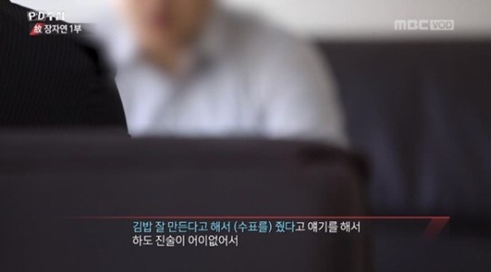 (사진=MBC 화면 캡처)
