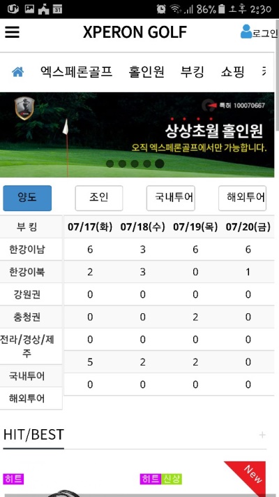 엑스페론 골프가 만든 부킹 등 골프정보 앱 이미지.