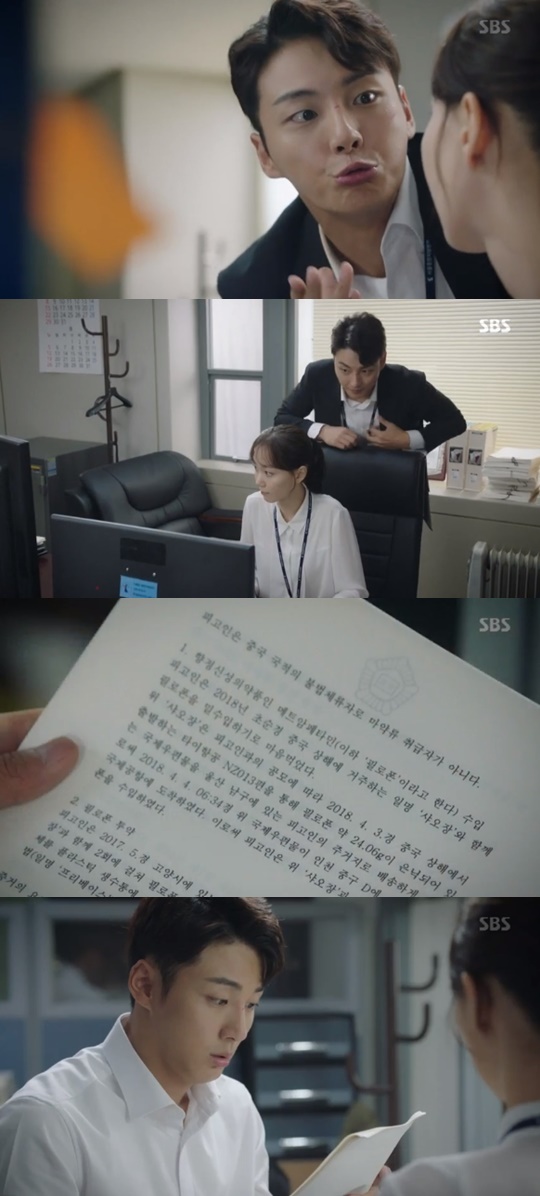 [SBS='친애하는 판사님께'캡쳐]