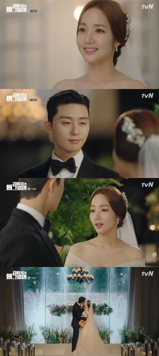 사진=tvN 김비서가 왜 그럴까 캡처