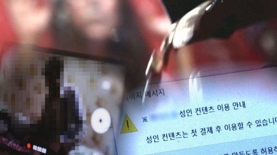 SBS '그것이 알고 싶다' 제공
