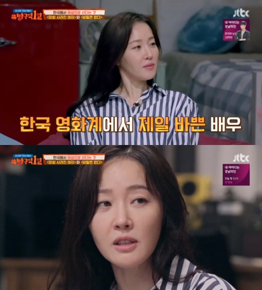 사진=JTBC 방구석 1열 캡처
