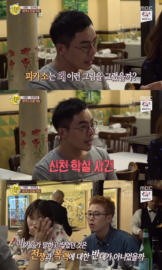 선을 넘는 녀석들 캡처