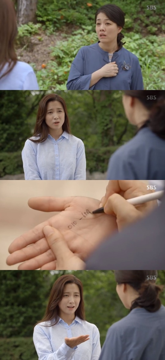 SBS '그녀로말할것같으면' 캡처