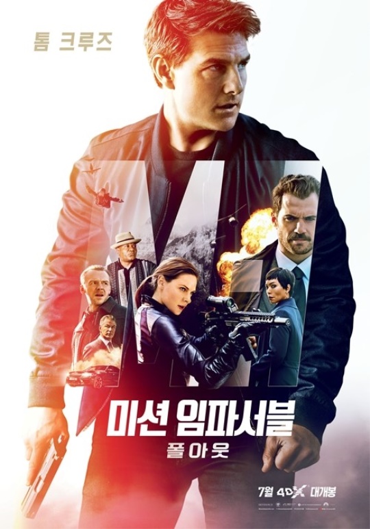 사진=미션 임파서블:폴아웃 포스터
