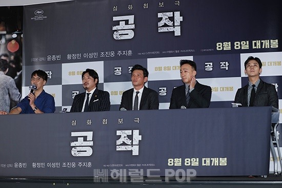 영화 '공작' 언론배급시사회/사진=서보형 기자