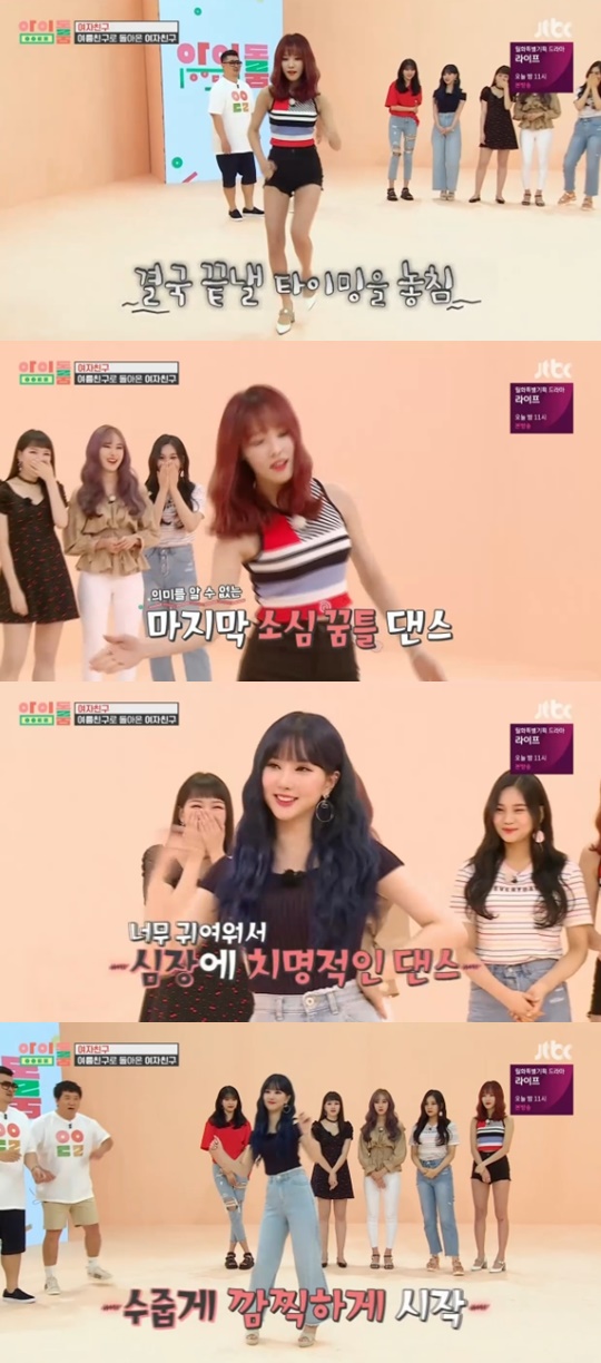 [JTBC='아이돌룸'캡쳐]