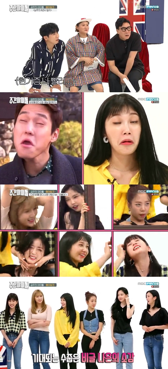 사진=MBC에브리원 주간아이돌 캡처