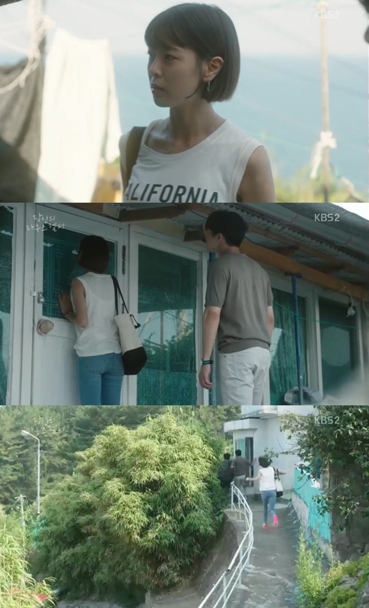 사진=KBS2 당신의 하우스헬퍼 캡처