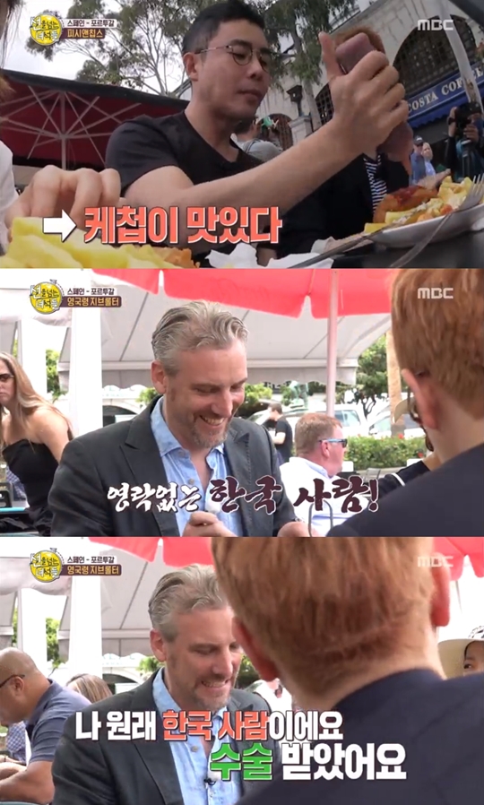 선을 넘는 녀석들 캡처
