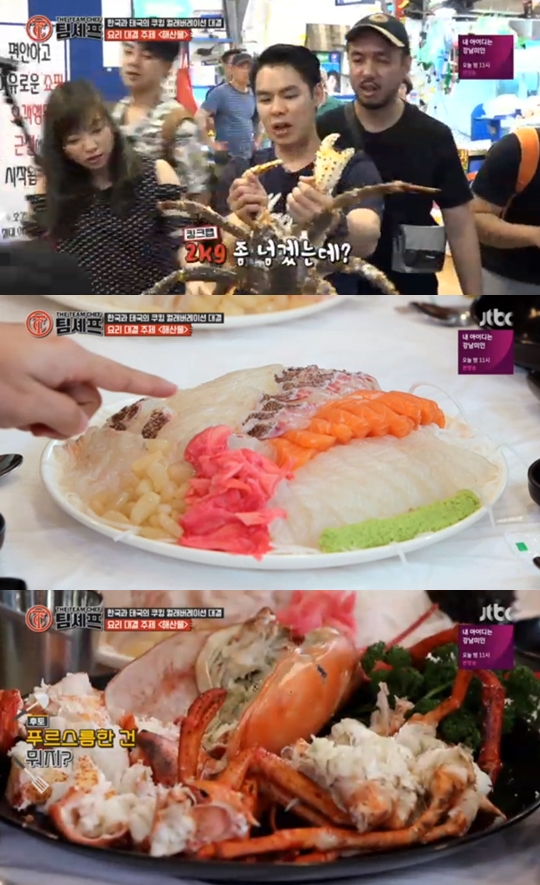 사진=JTBC 팀셰프 캡처