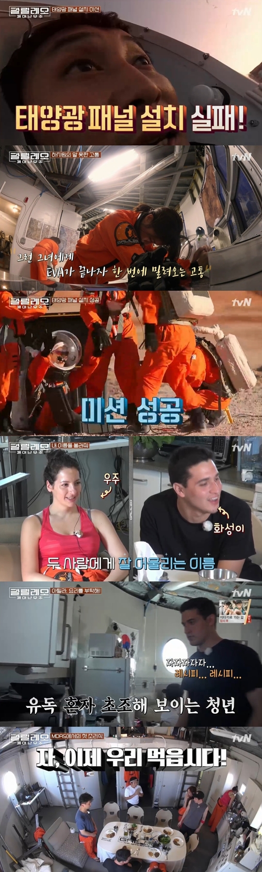 갈릴레오 : 깨어난 우주 캡처
