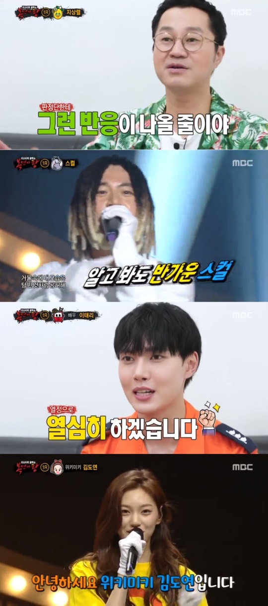 MBC '복면가왕' 캡처