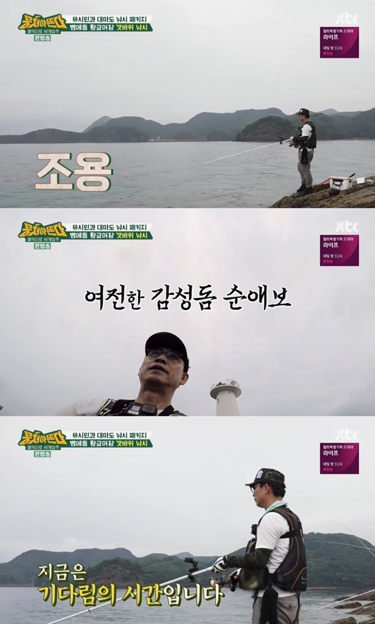 패키지로 세계일주-뭉쳐야 뜬다 캡처