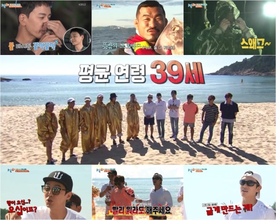 사진=KBS2 ‘1박 2일’ 캡처