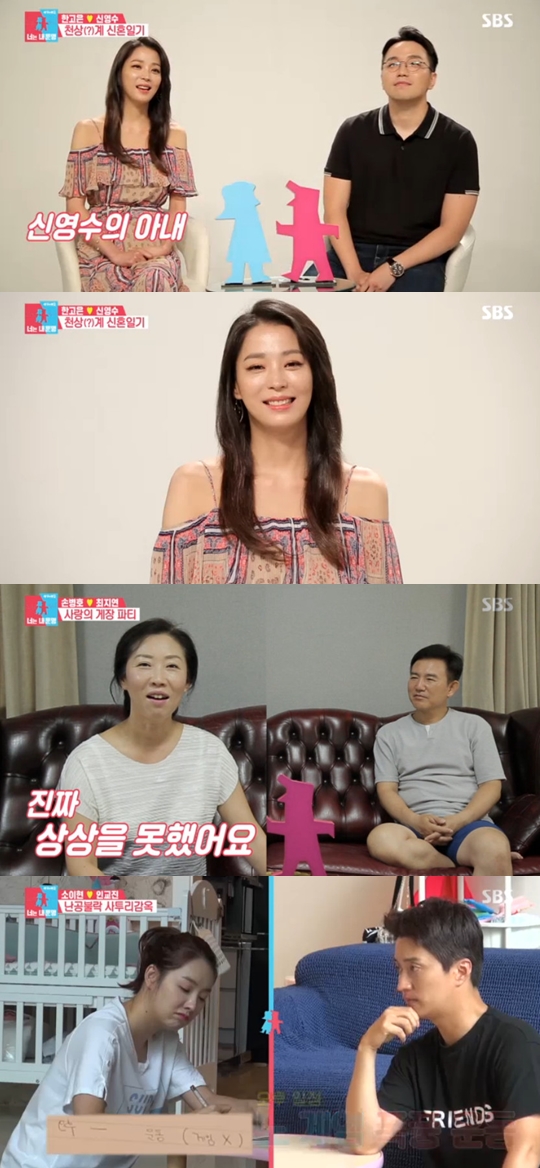 사진=SBS 동상이몽2 캡처