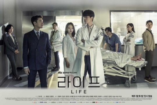 사진=JTBC '라이프' 포스터
