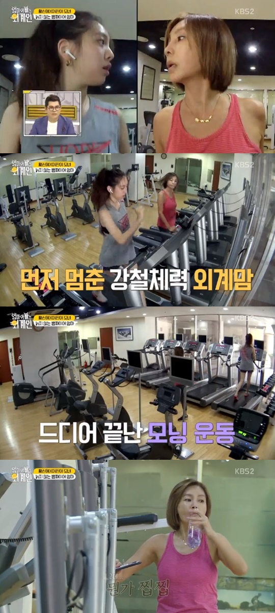 [KBS2='엄마 아빠는 외계인'캡쳐]