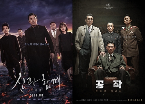 영화 '신과함께-인과 연', '공작' 포스터